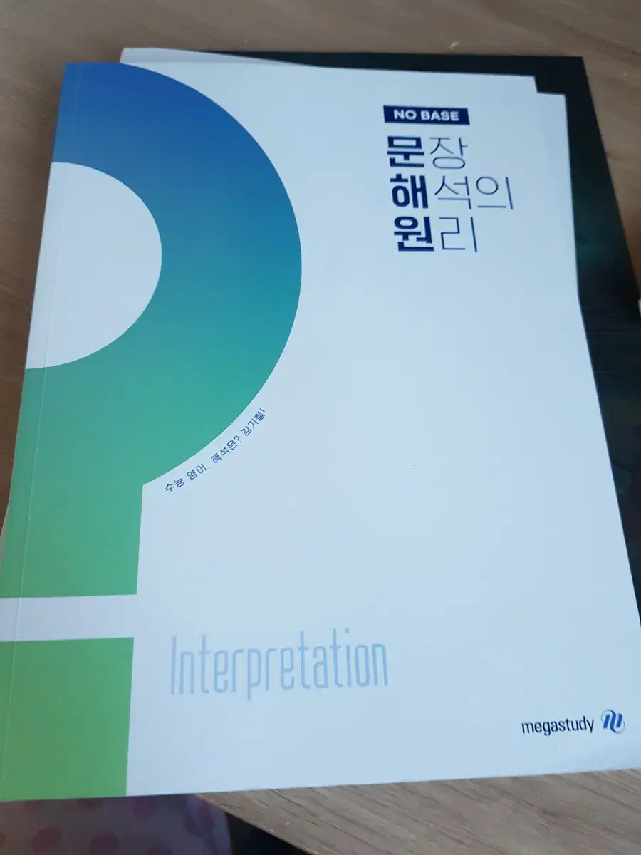 김기철 노베이스 문해원